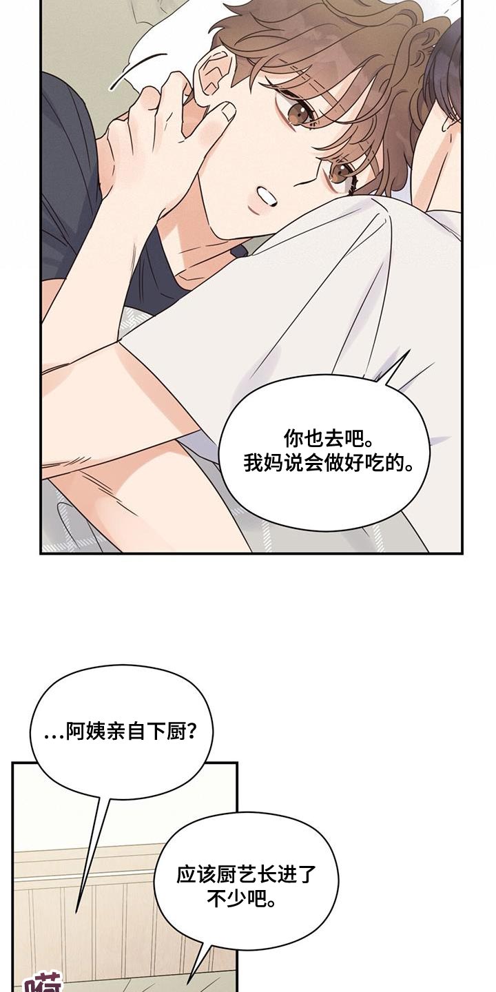 第81章：一起过吧8