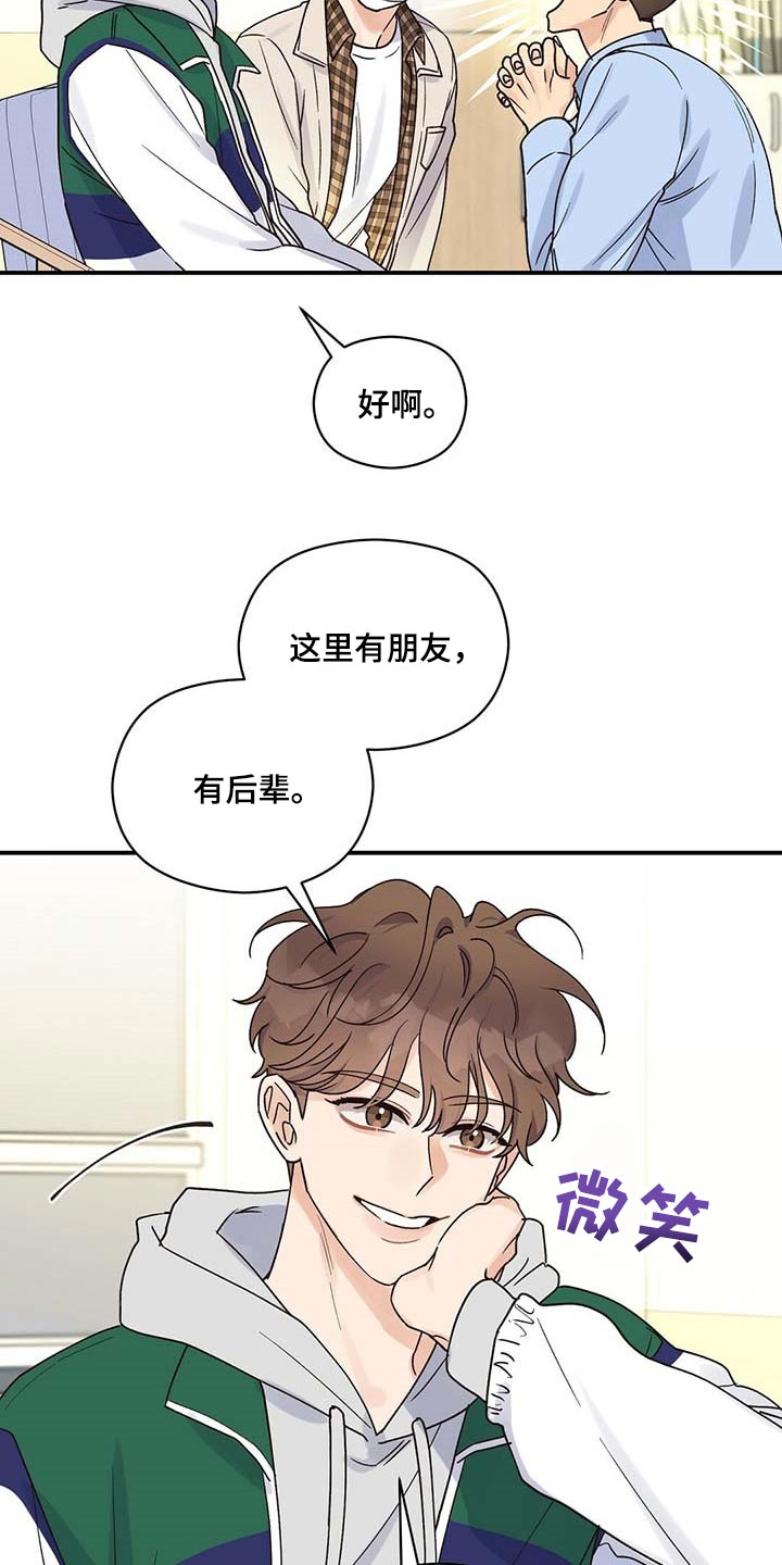 第35章：我会去医院1