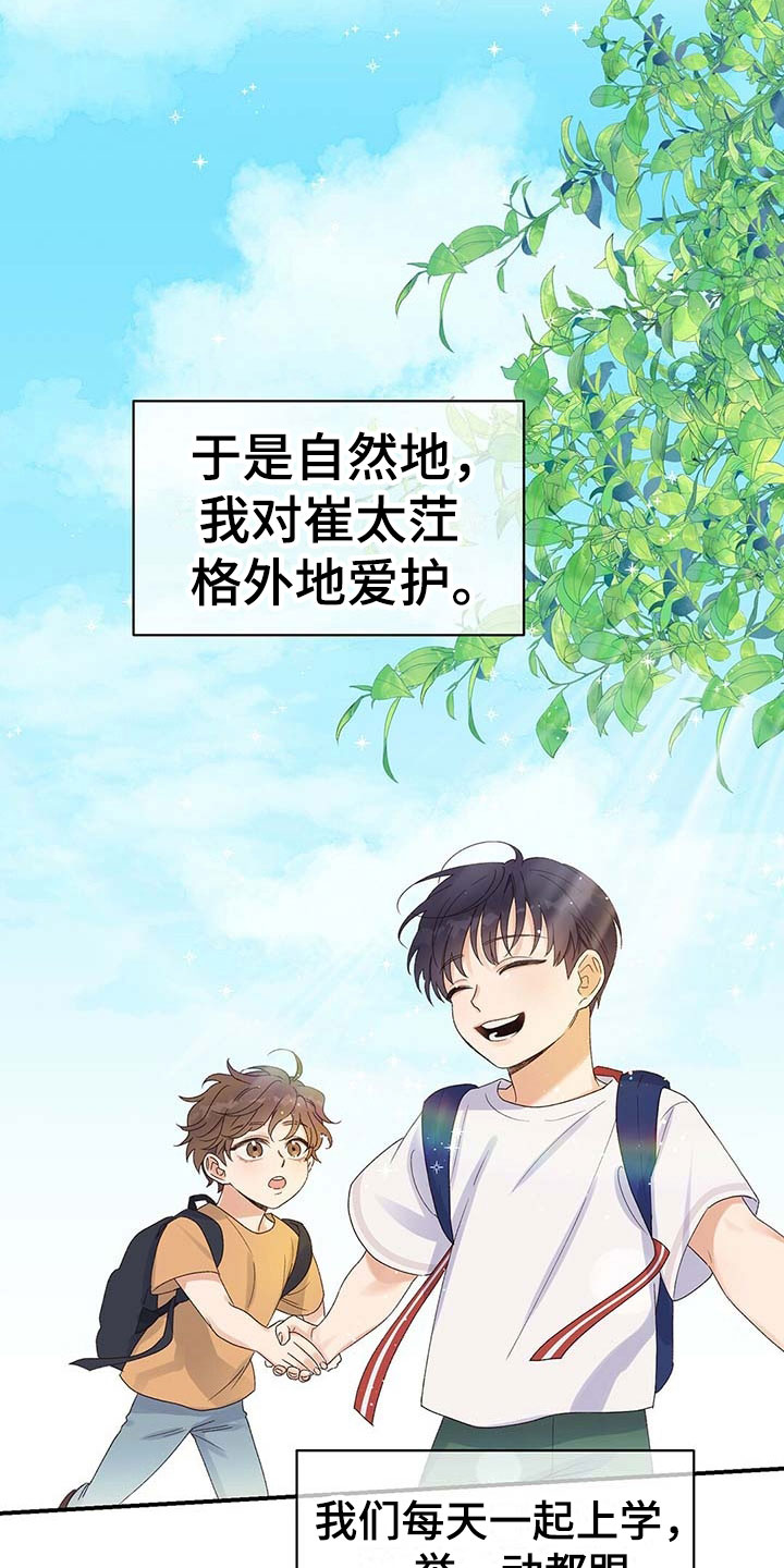 第1章：发小5