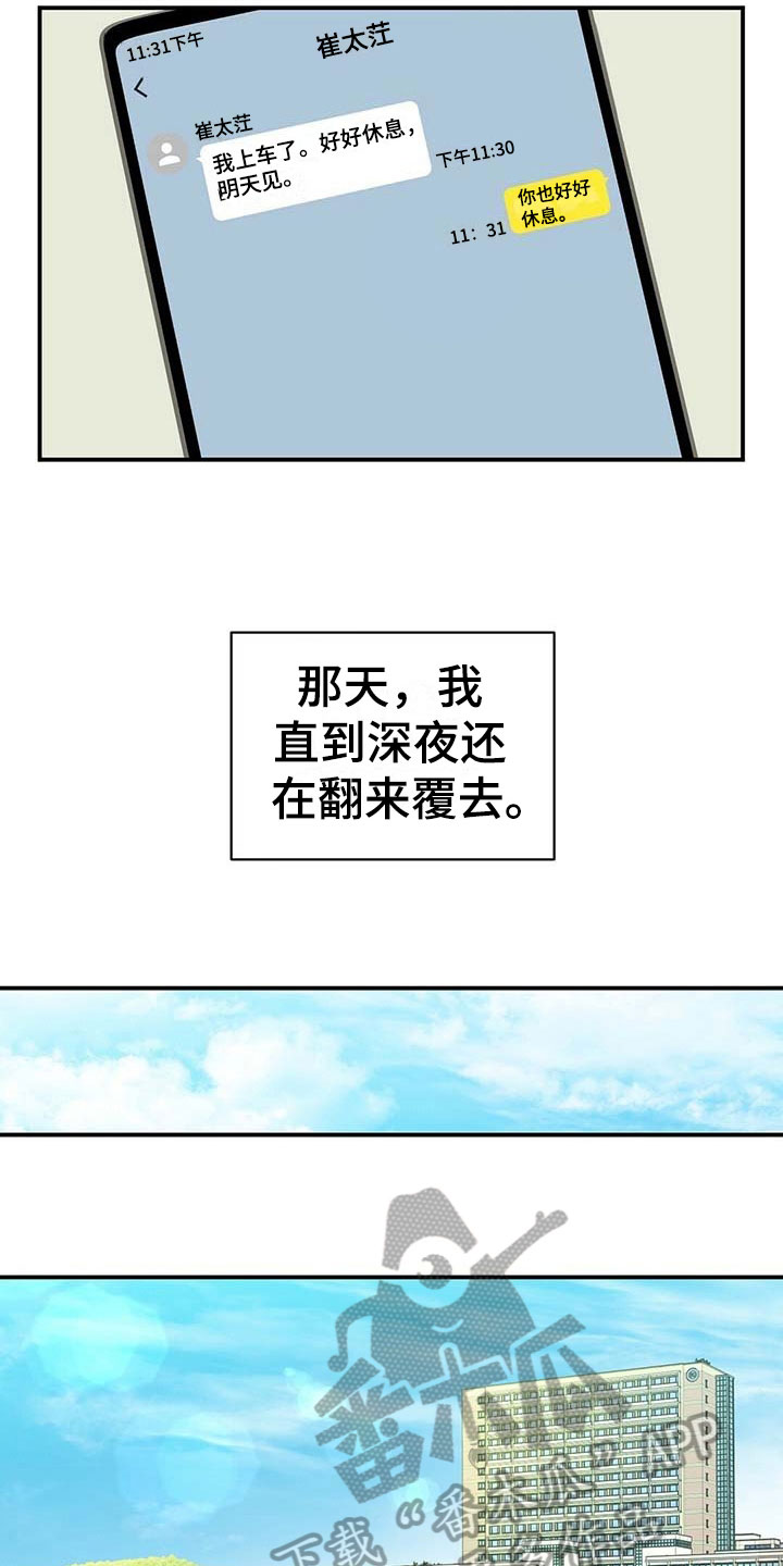 第17章：心不在焉10