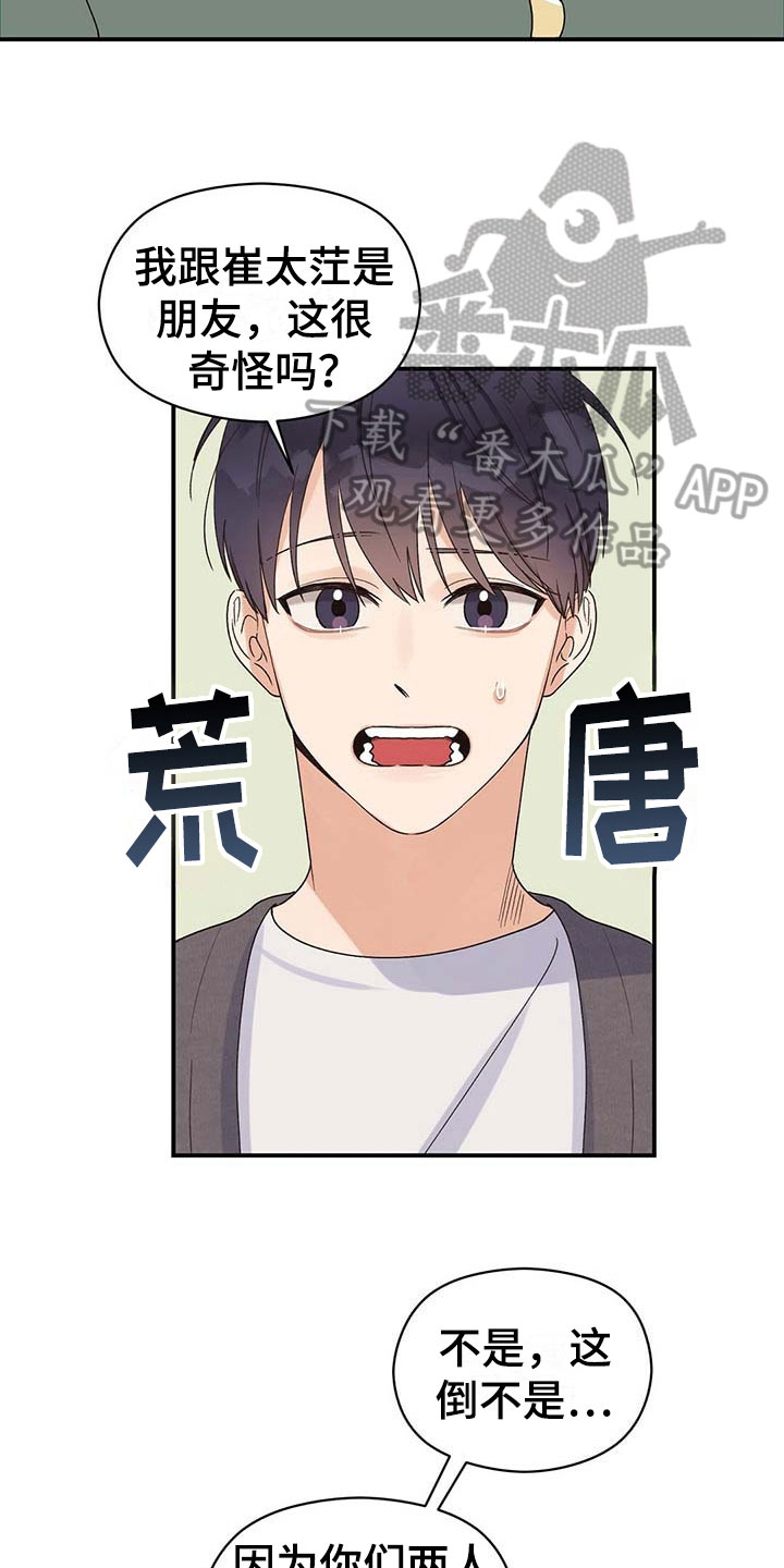 第10章：打探4