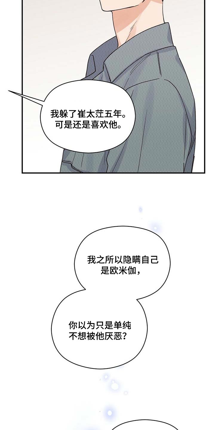 第36章：别多管闲事24
