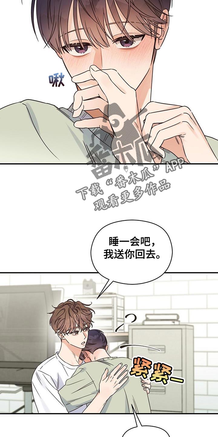 第68章：担心被发现19