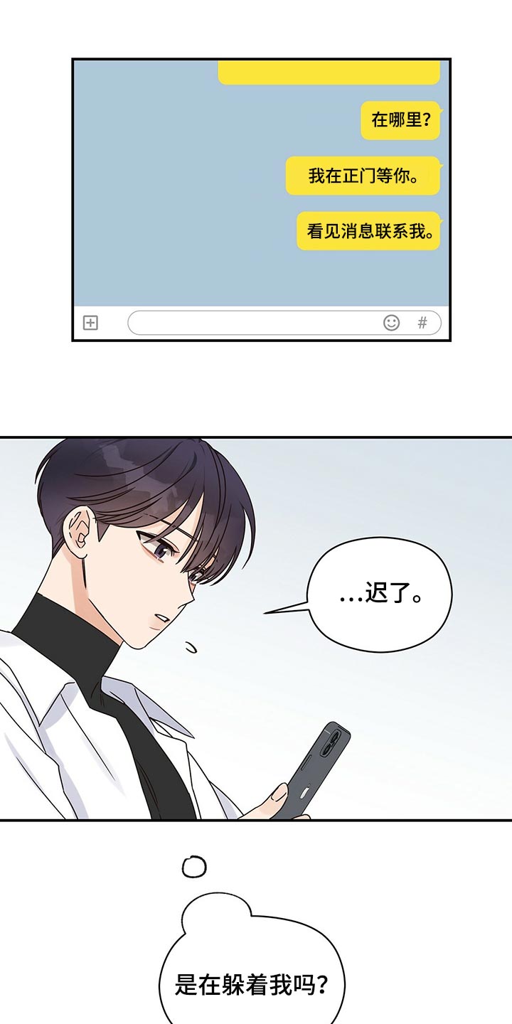 第49章：跟我聊聊吧2