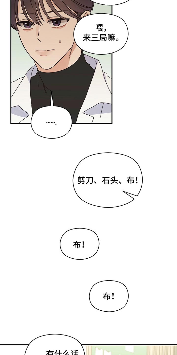 第49章：跟我聊聊吧12