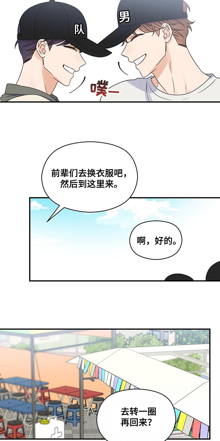 第76章：害羞7