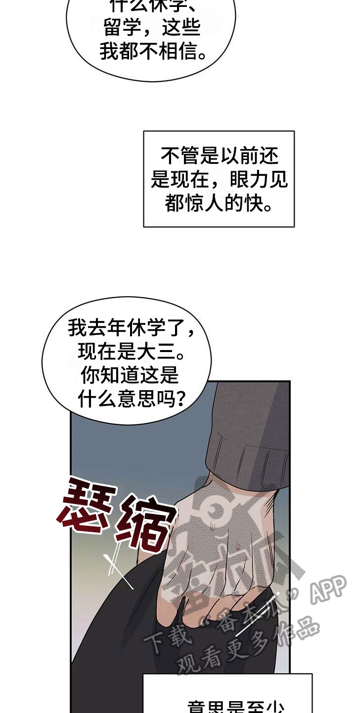 第8章：说服11