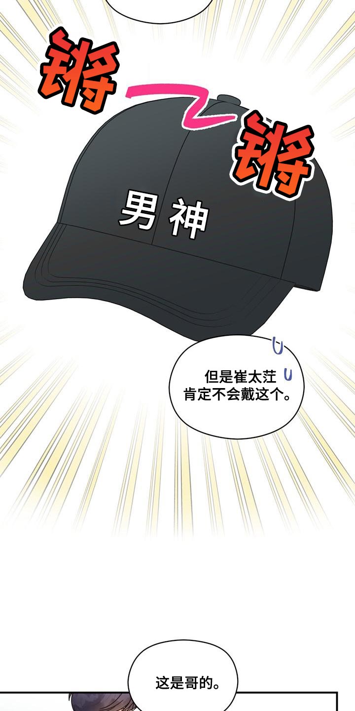 第75章：男神7