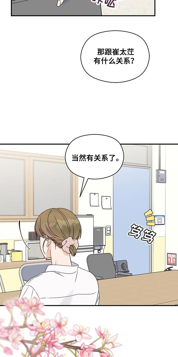 第71章：大家都会来看脸18