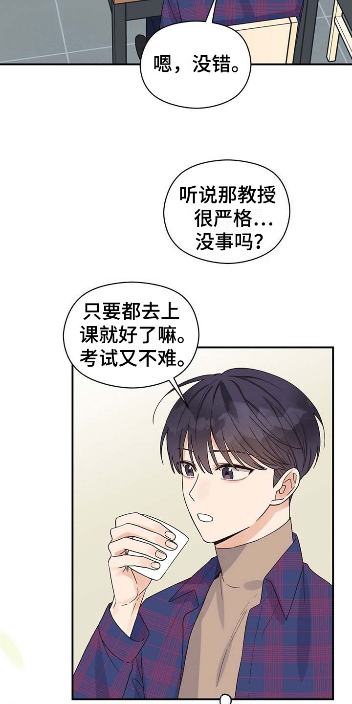 第18章：请客14