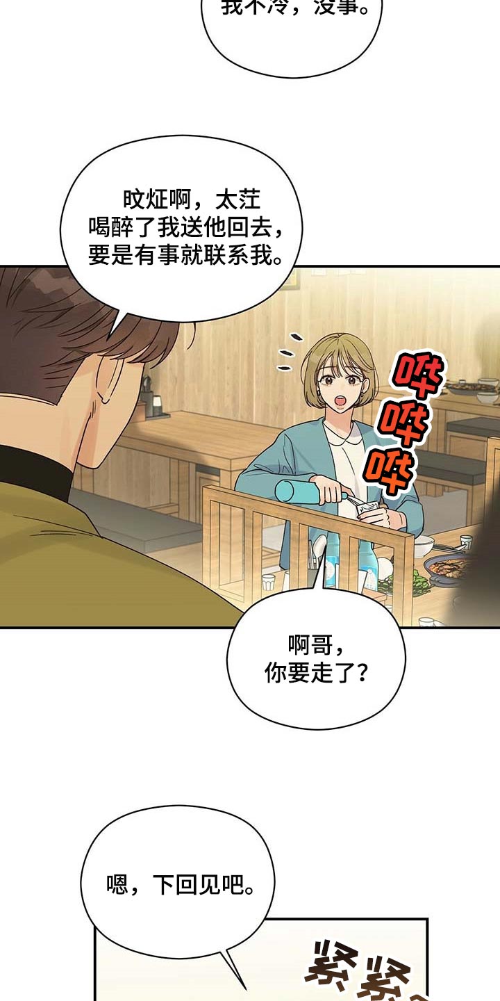 第27章：我是真心的16