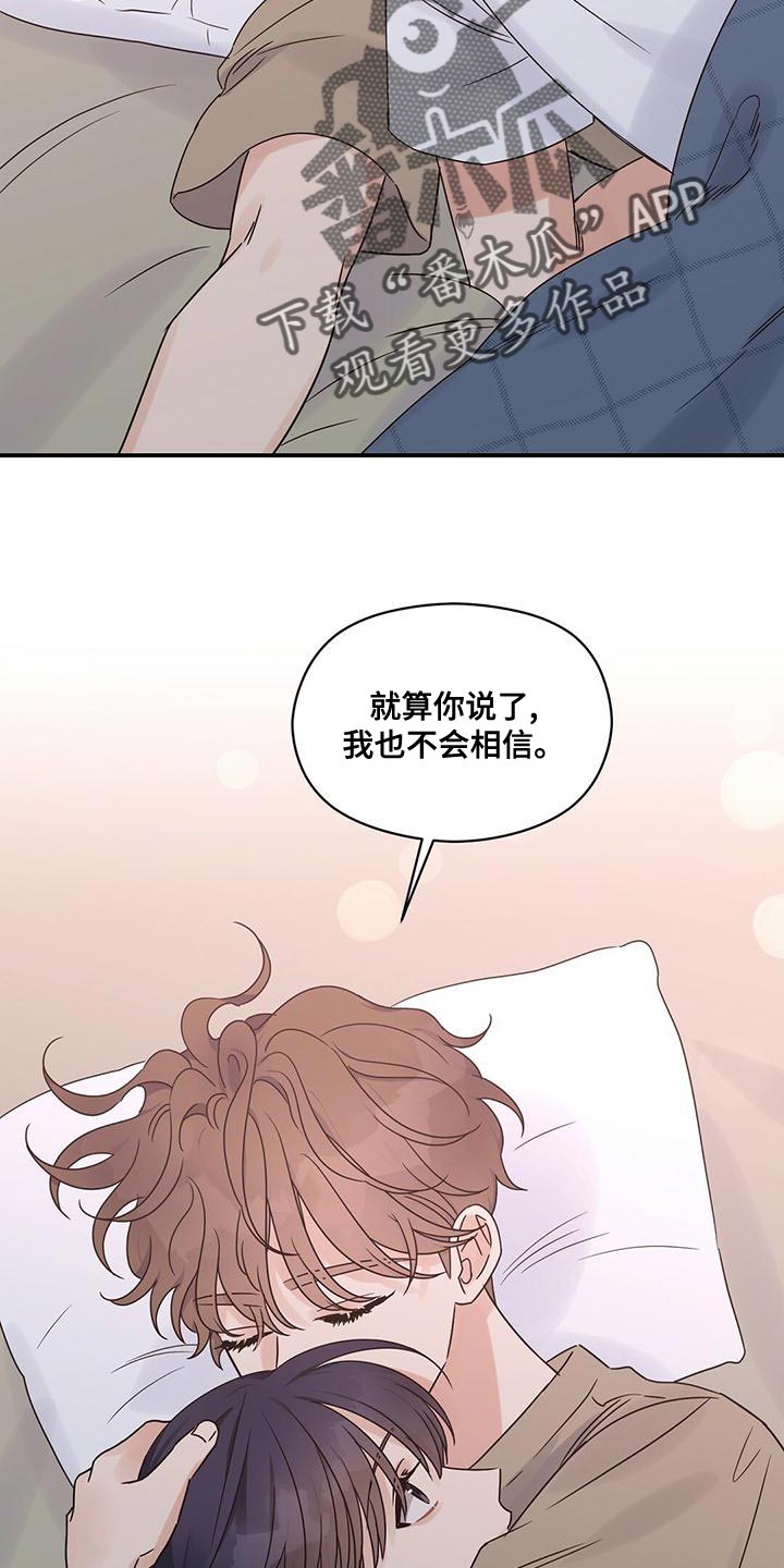第62章：最喜欢的时间4