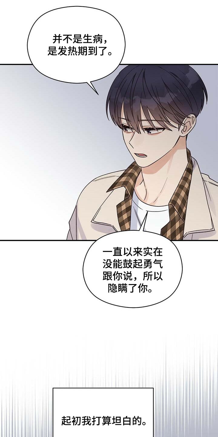 第37章：对不起31
