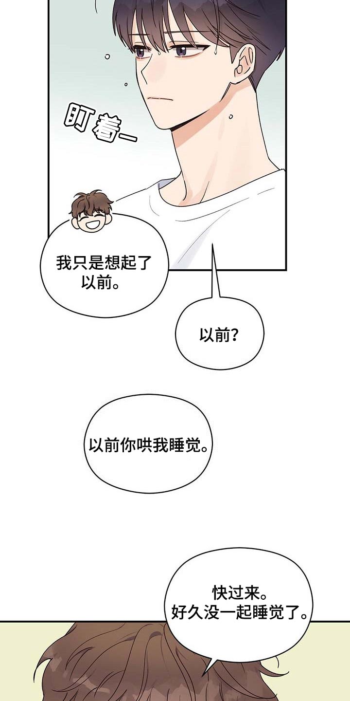 第29章：真可爱15