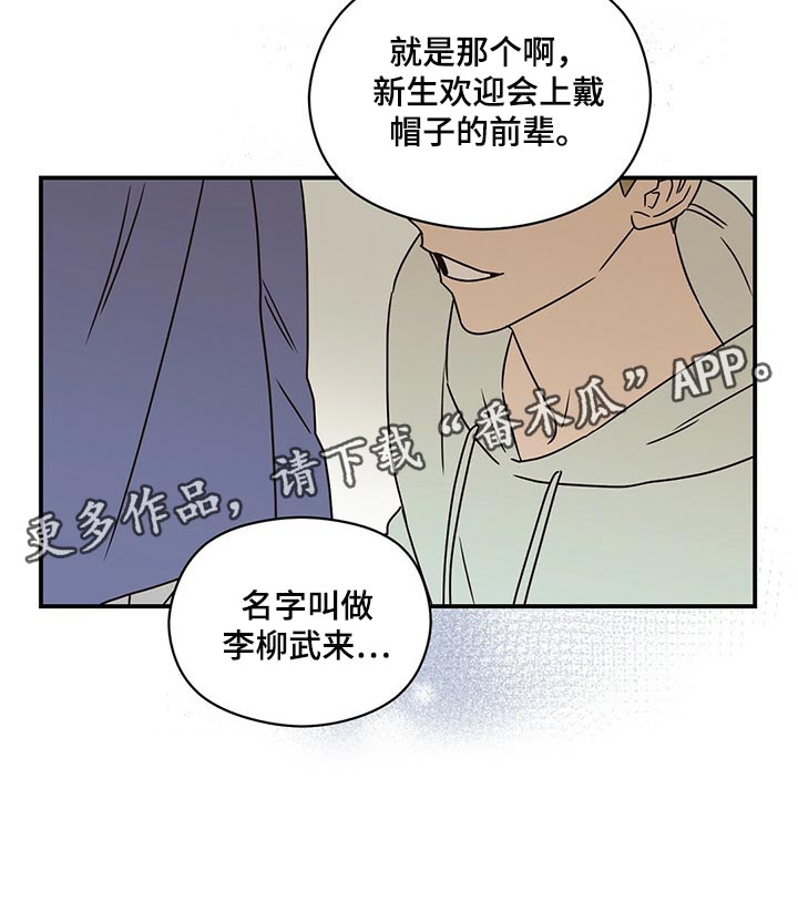 第46章：传言20
