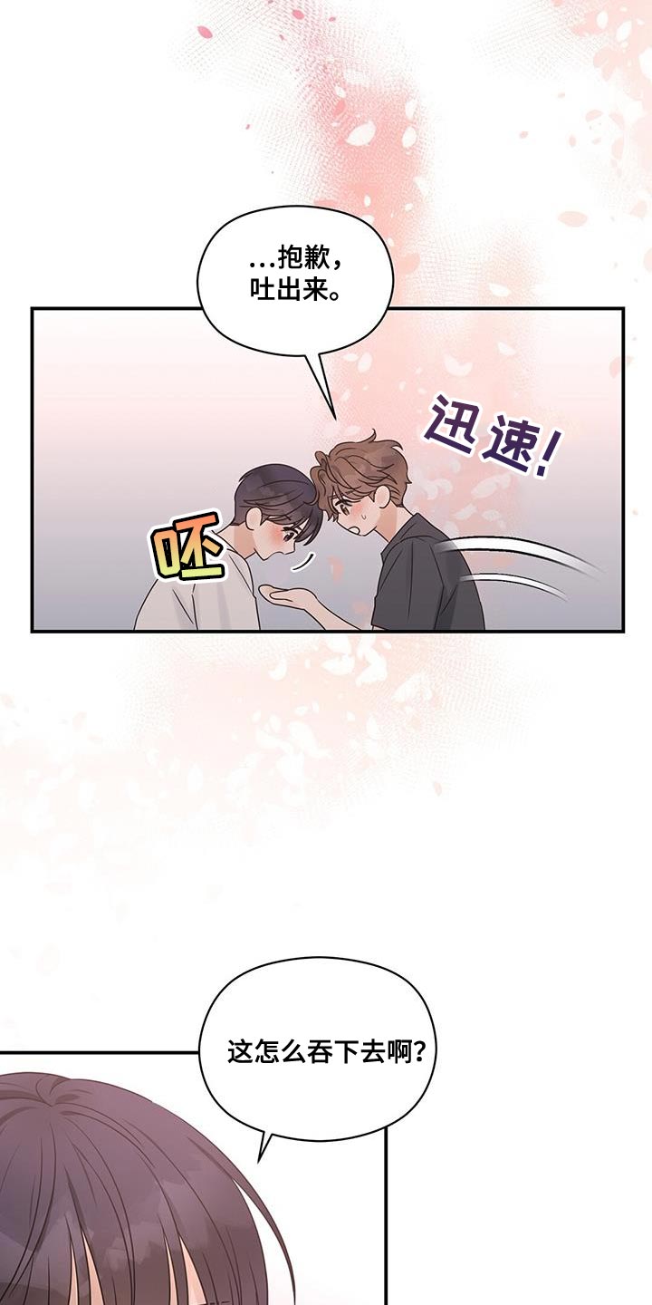 第82章：来我家吧7