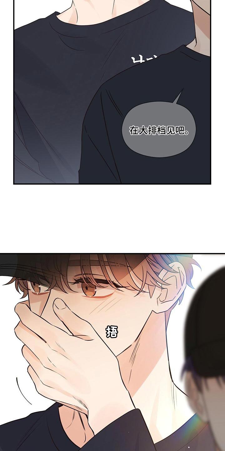 第76章：害羞22