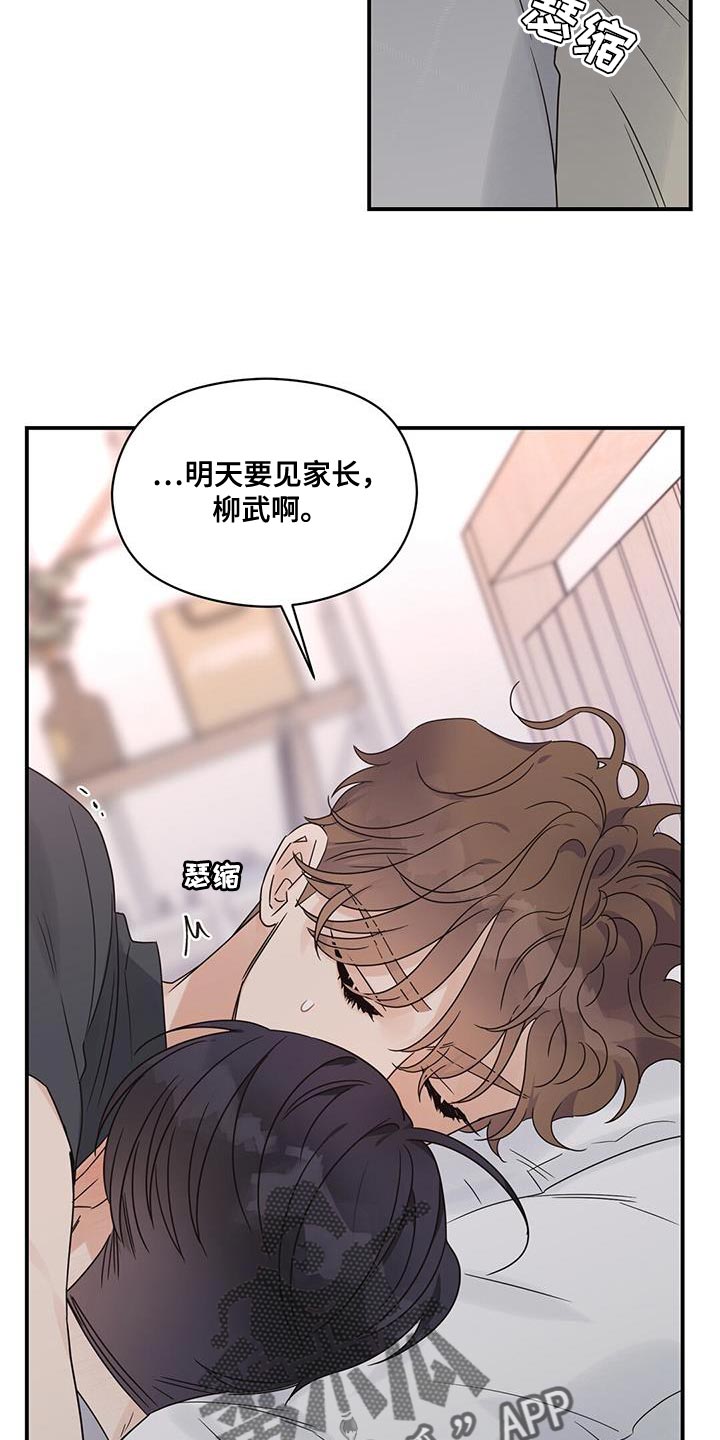 第81章：一起过吧21