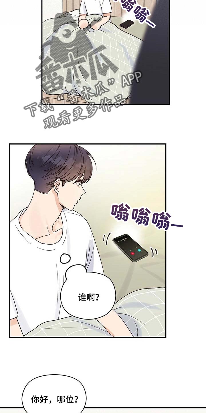 第31章：担心7