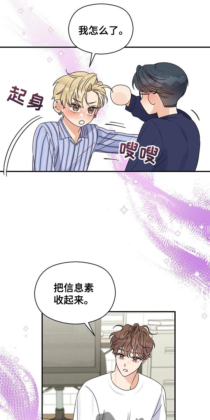 第68章：担心被发现1