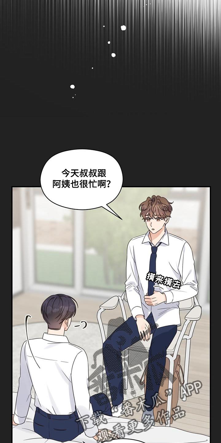 第84章：想见你了7