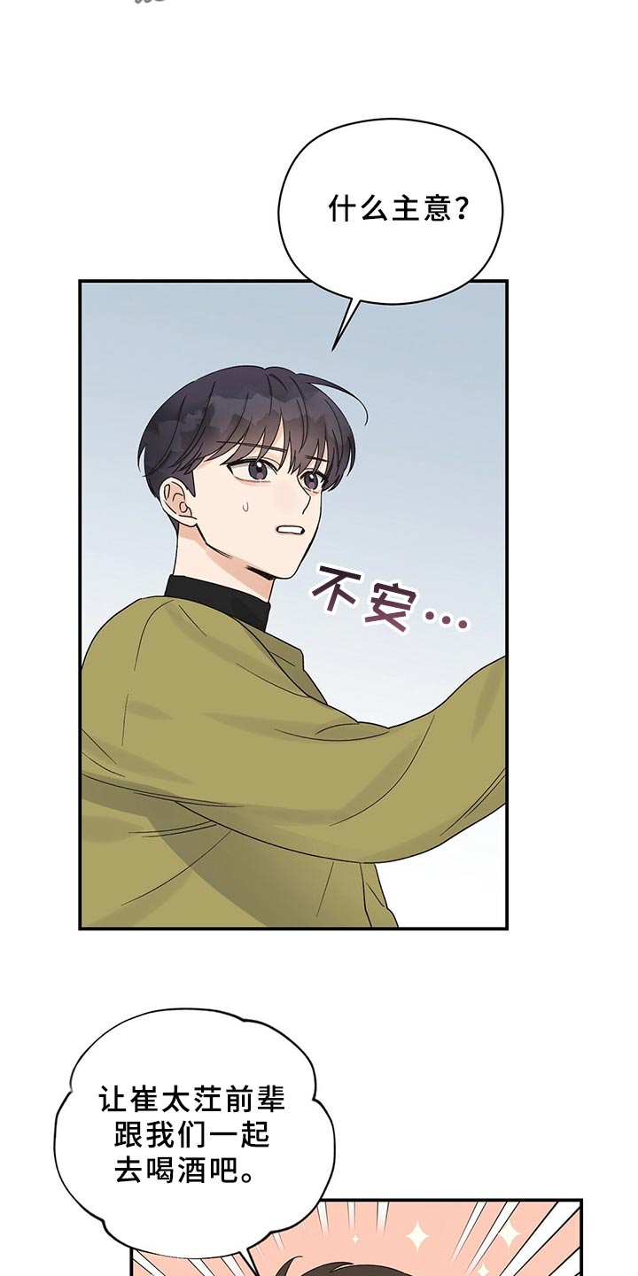 第22章：聚会17