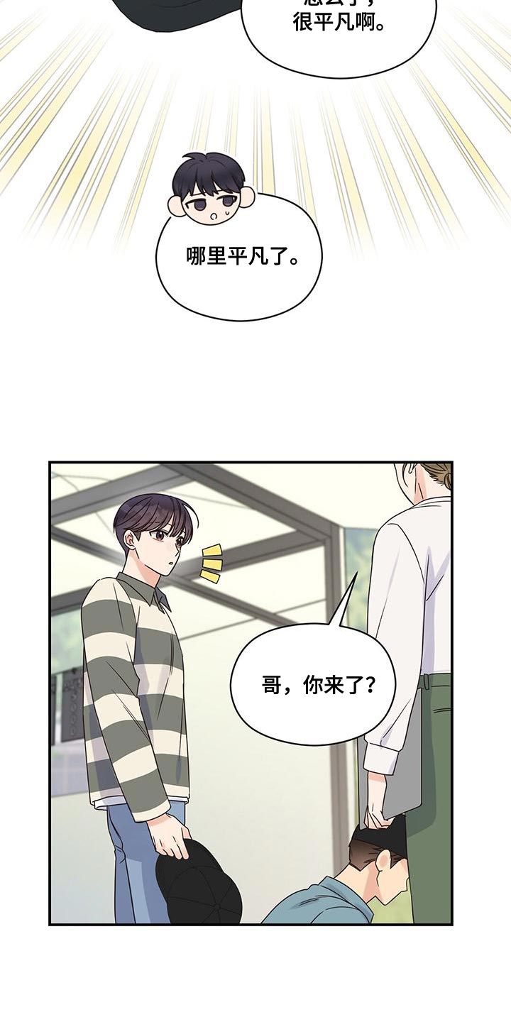第75章：男神9