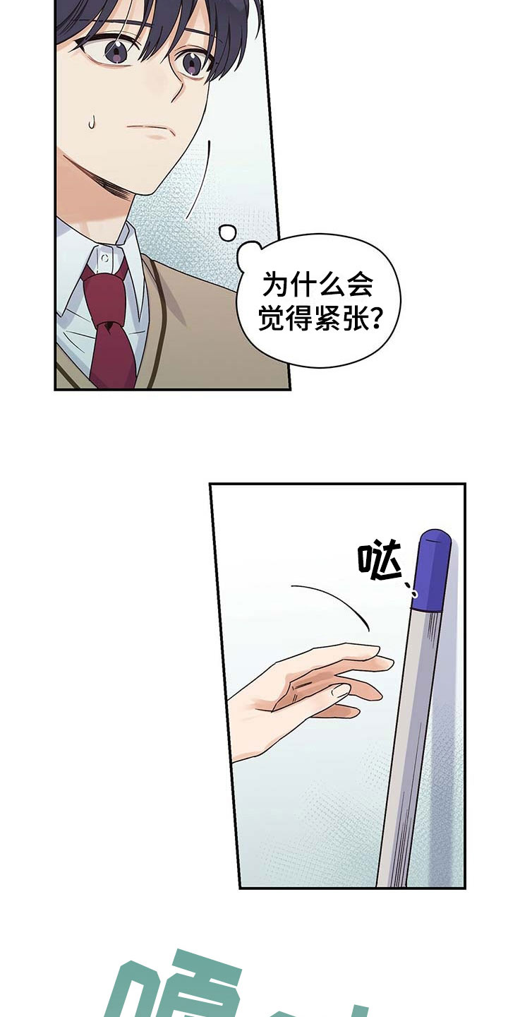 第2章：讨厌2
