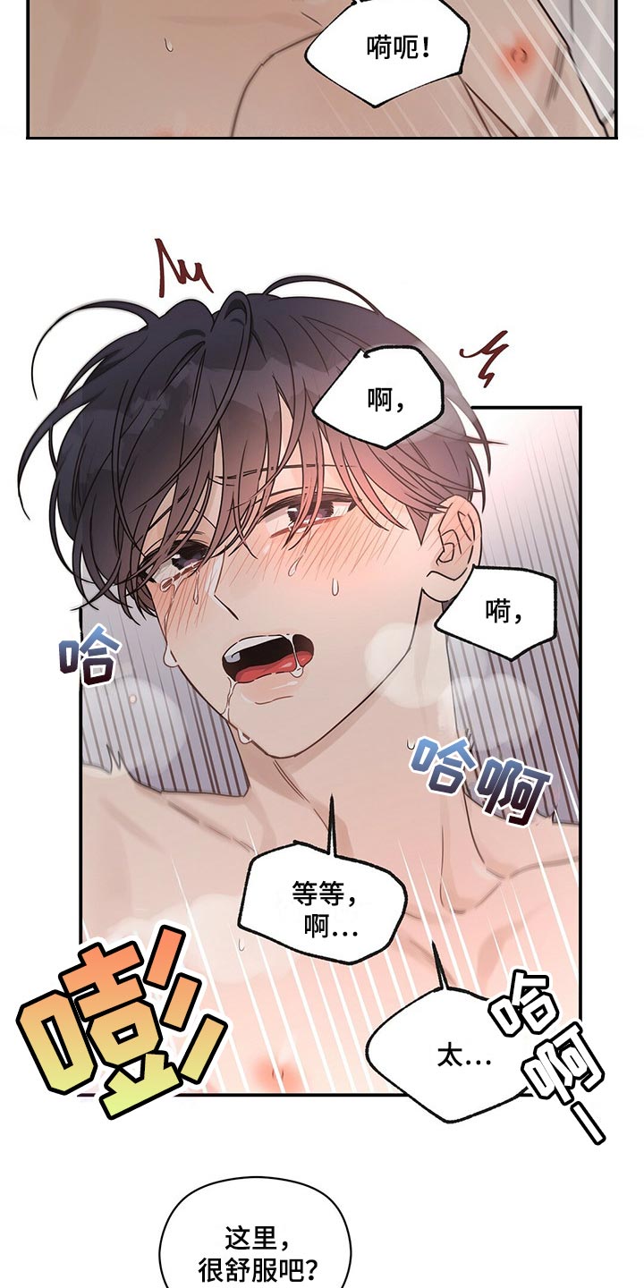 第44章：叫我的名字10