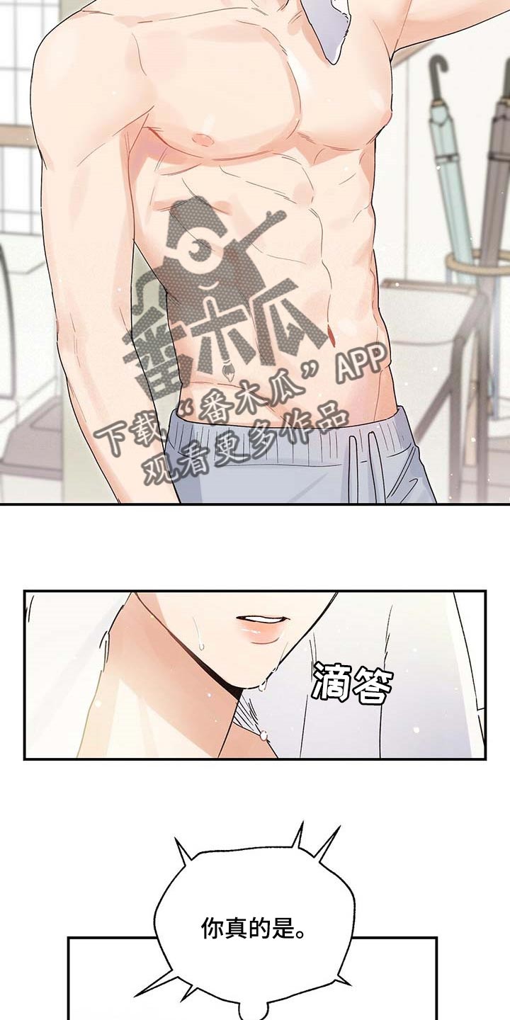 第29章：真可爱7