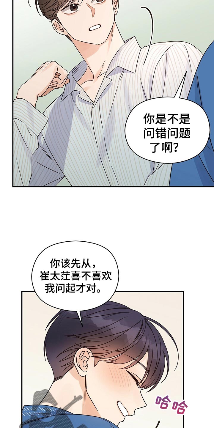 第53章：烦人10