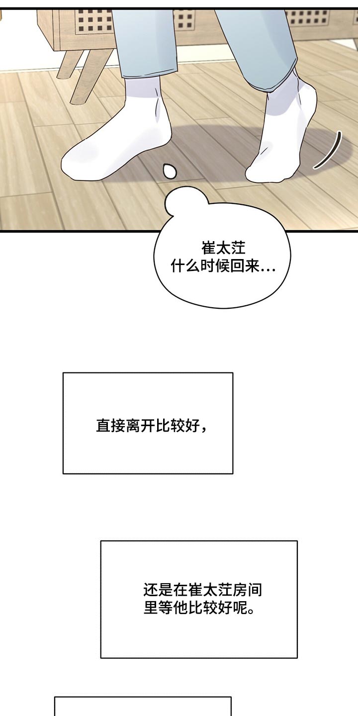 第51章：气味20
