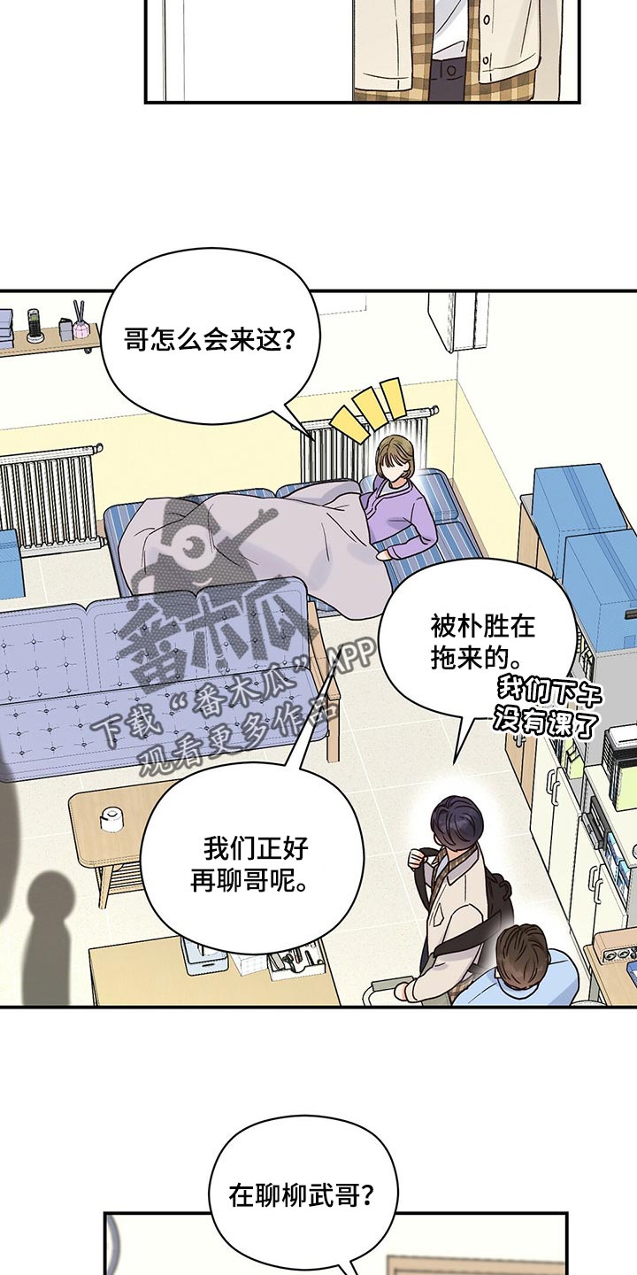 第33章：空气很奇怪18