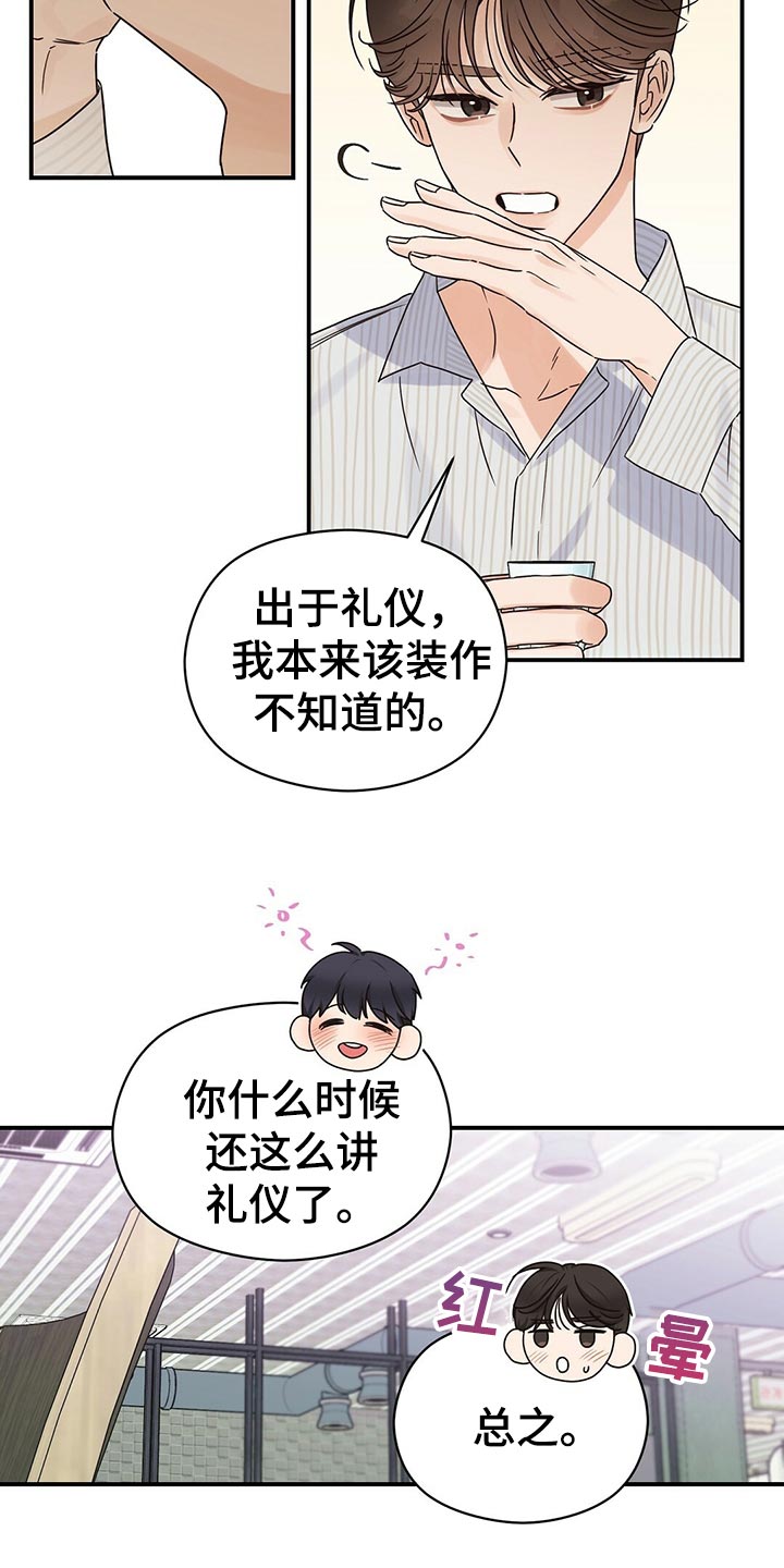 第53章：烦人6