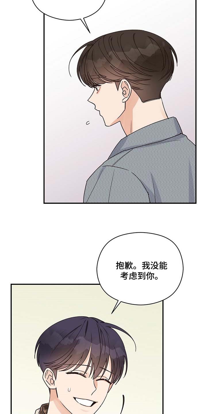 第36章：别多管闲事10