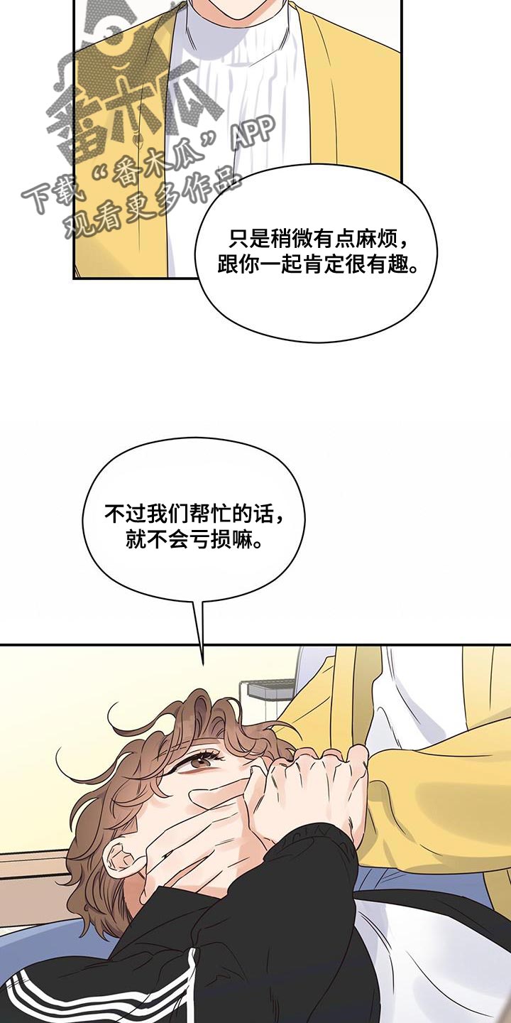 第72章：你别去酒馆18