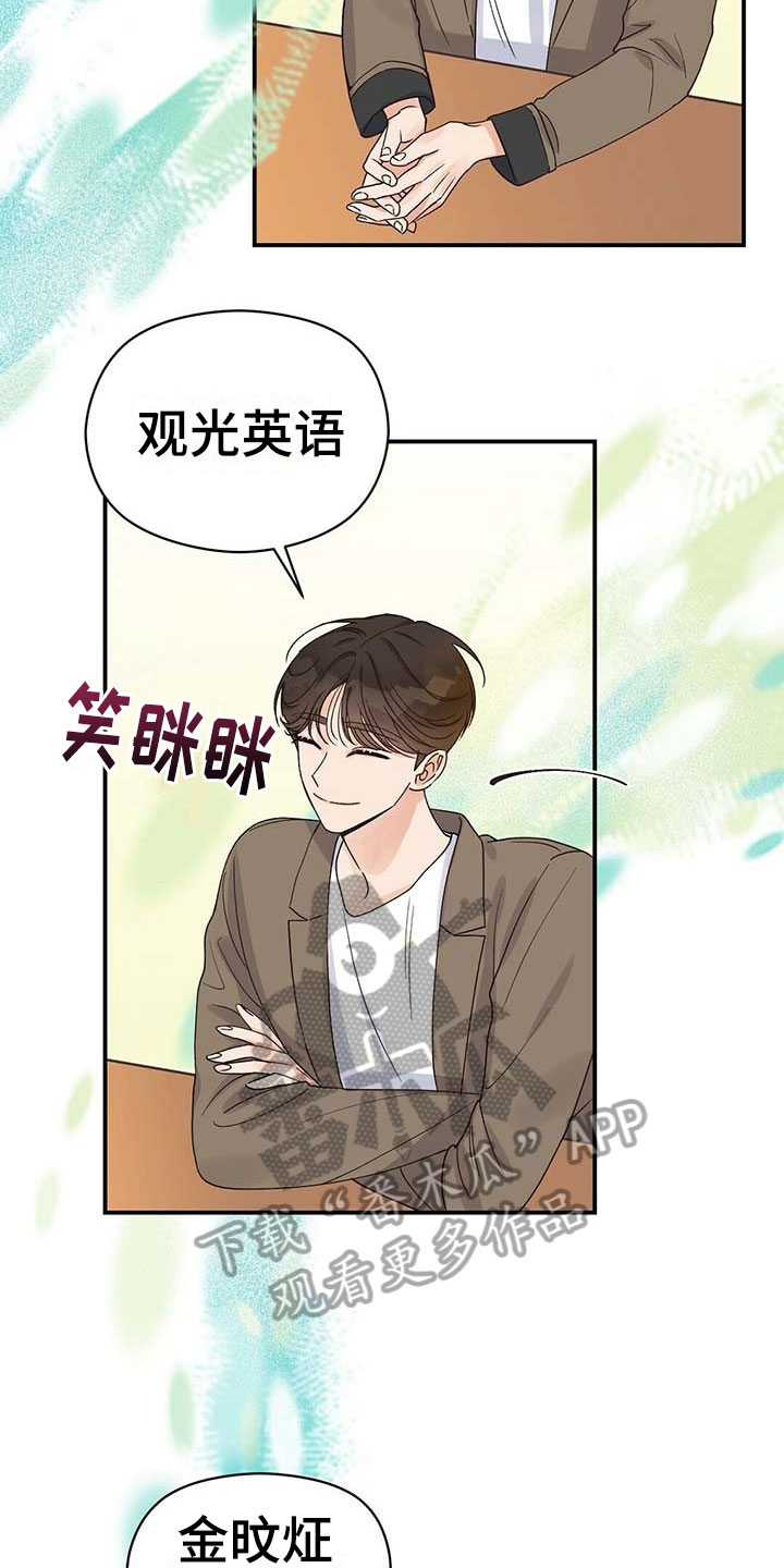第19章：碍眼4