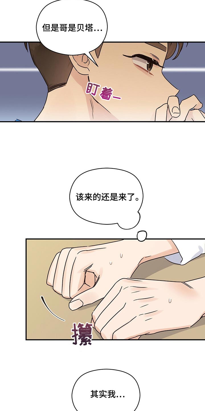 第47章：我才不在意19