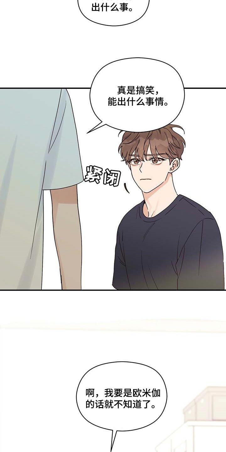 第32章：遵守这句话3