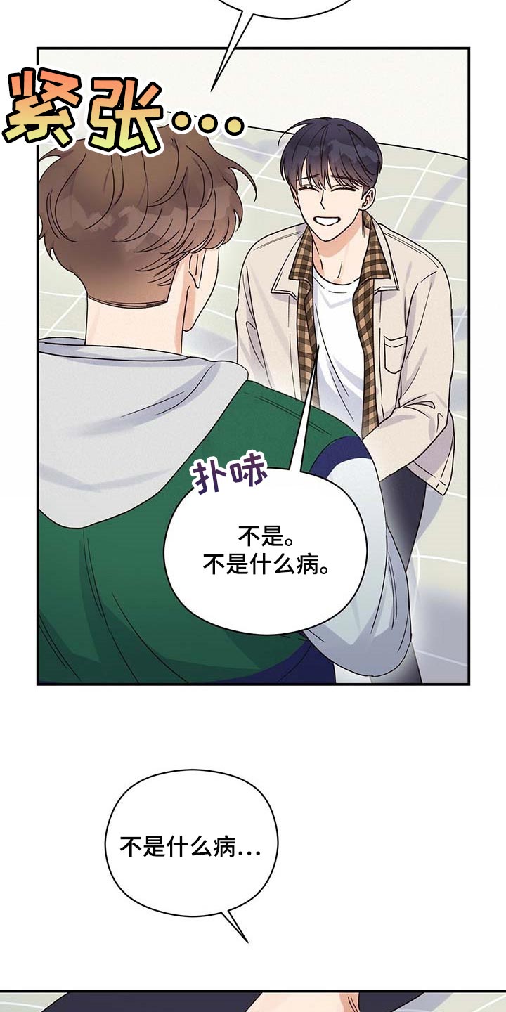 第37章：对不起23