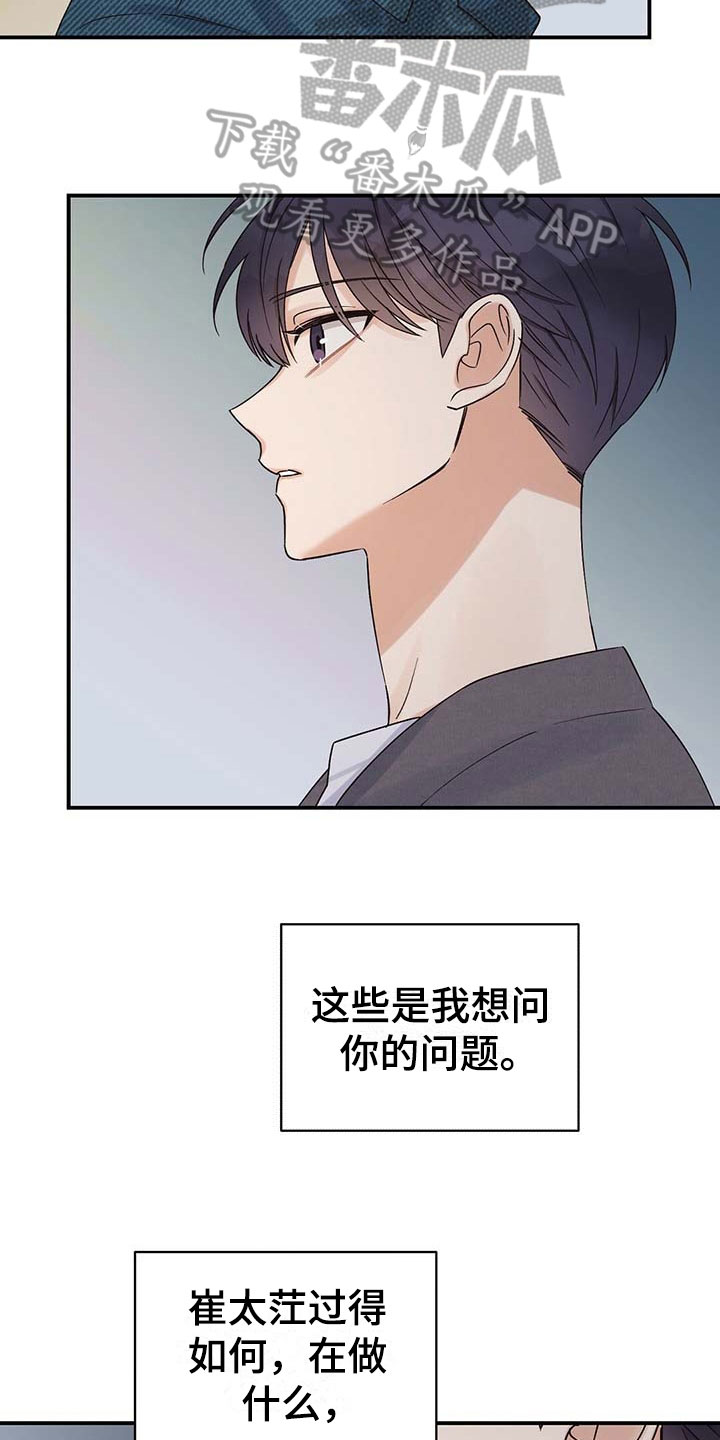第16章：家人6