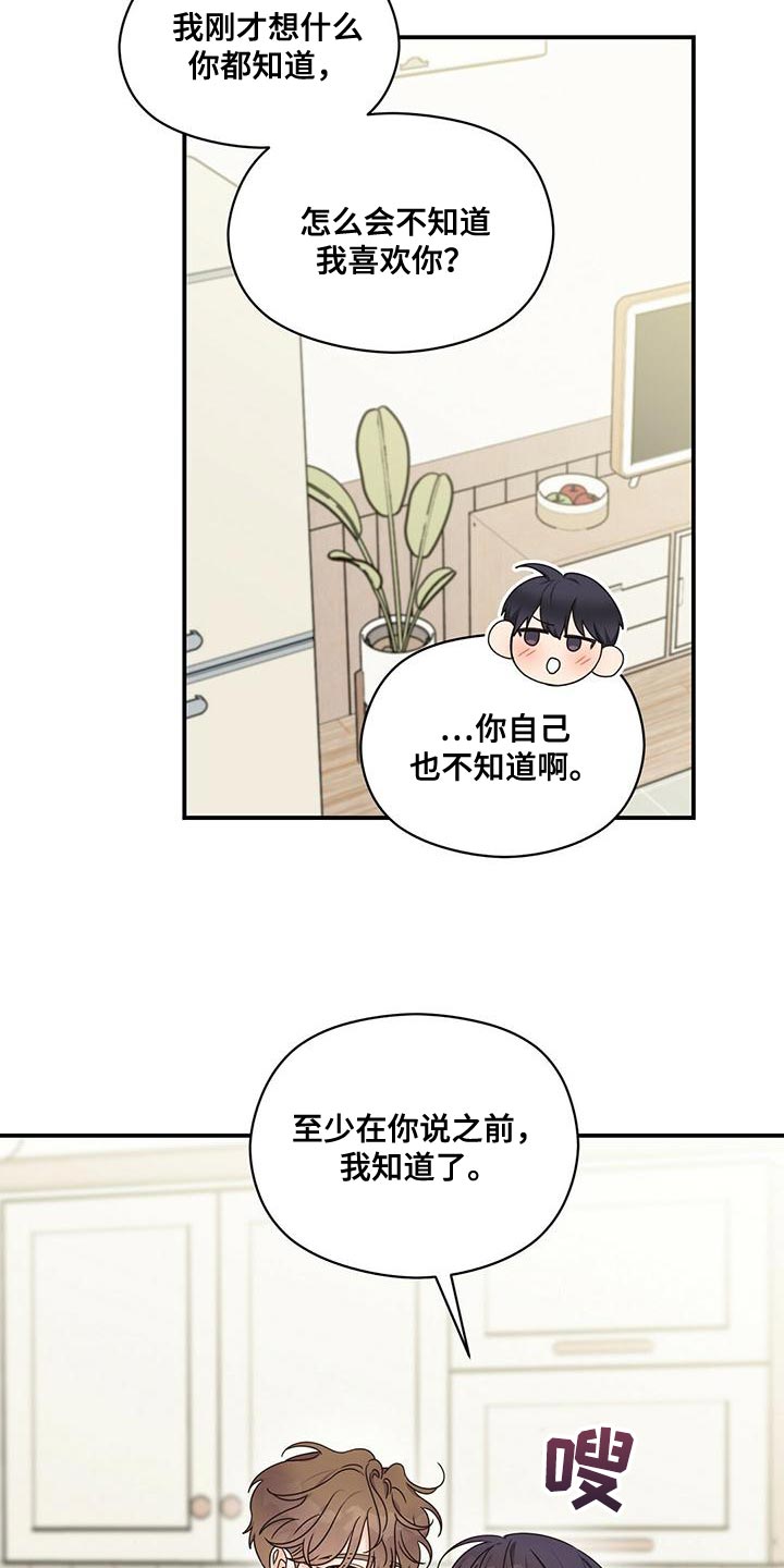 第66章：别妨碍我5
