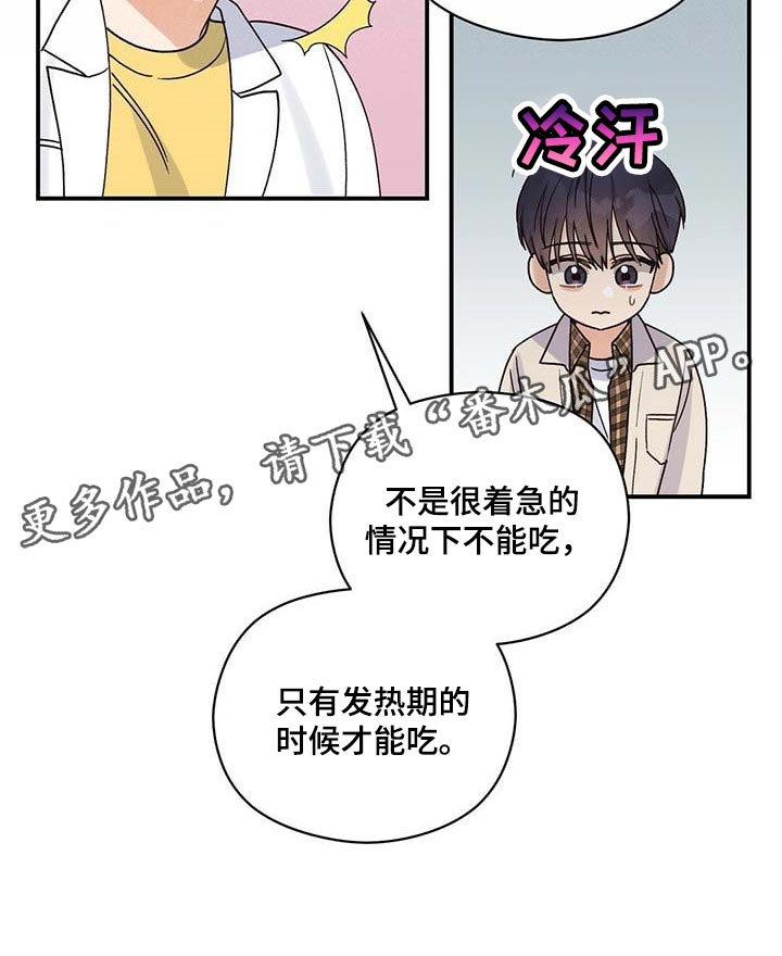 第35章：我会去医院27