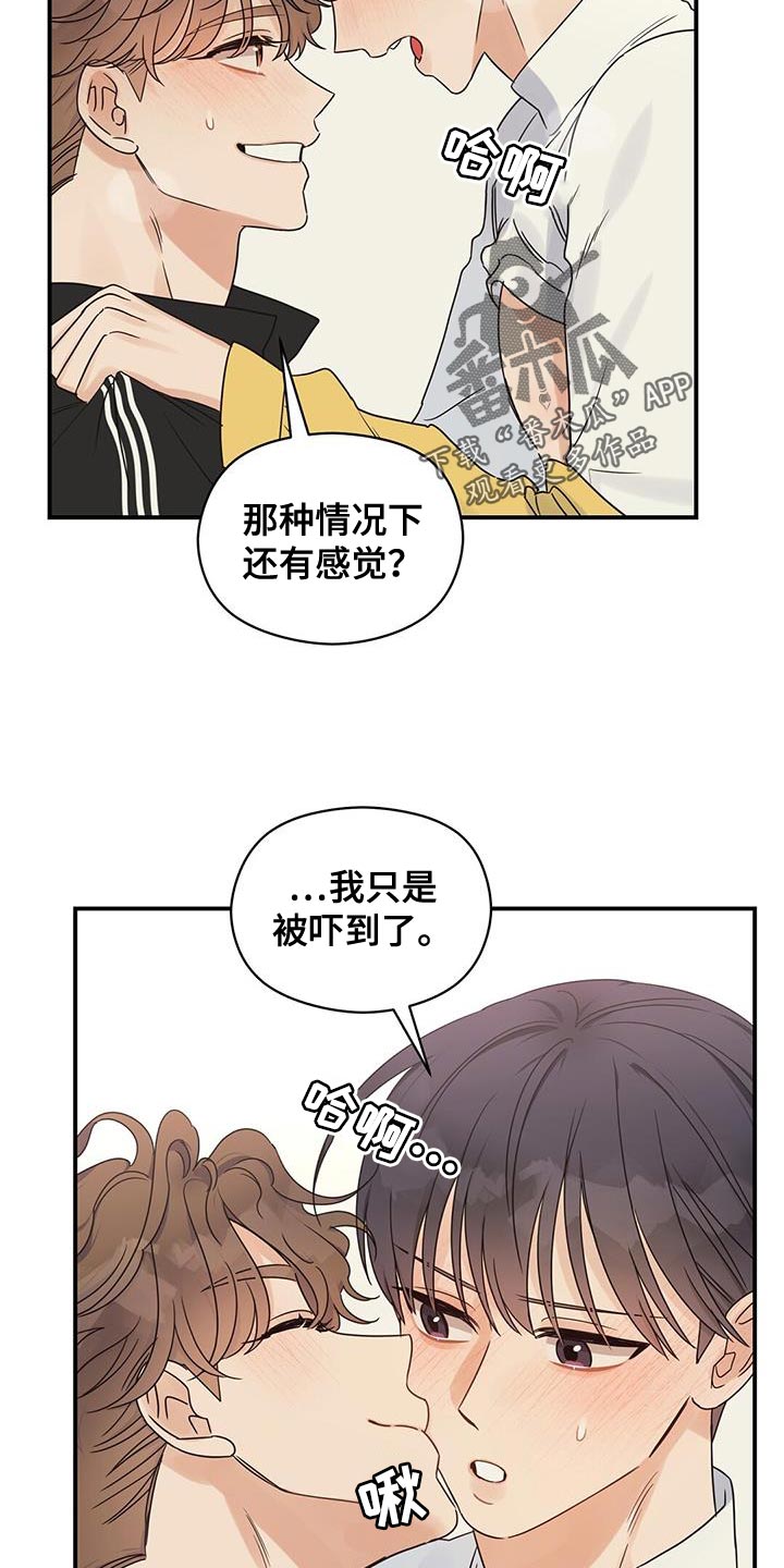 第74章：回家吧13
