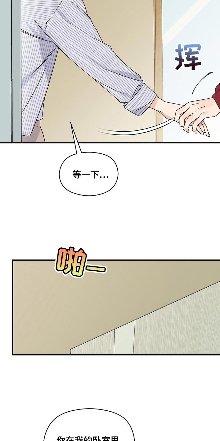 第82章：来我家吧21