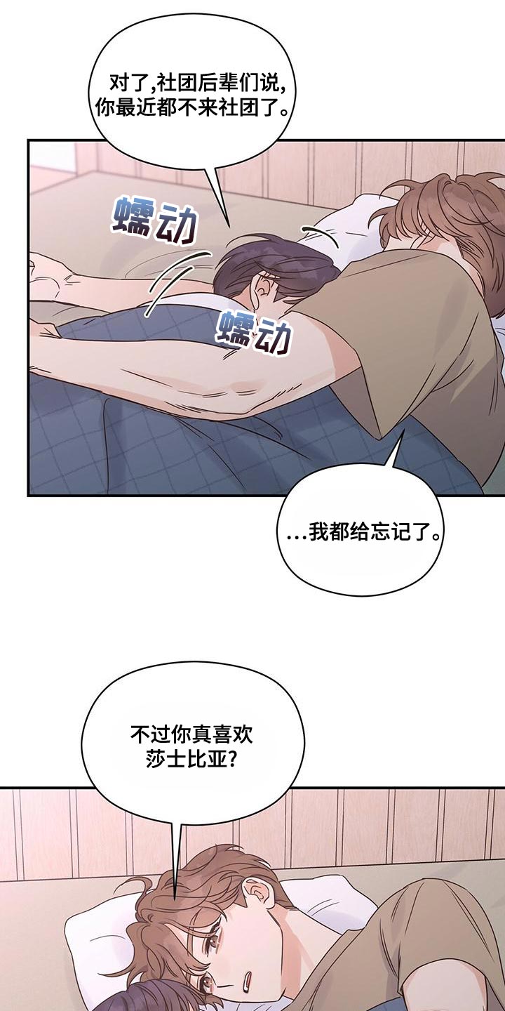 第61章：喜欢的是你21