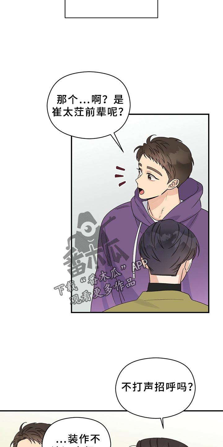 第22章：聚会14