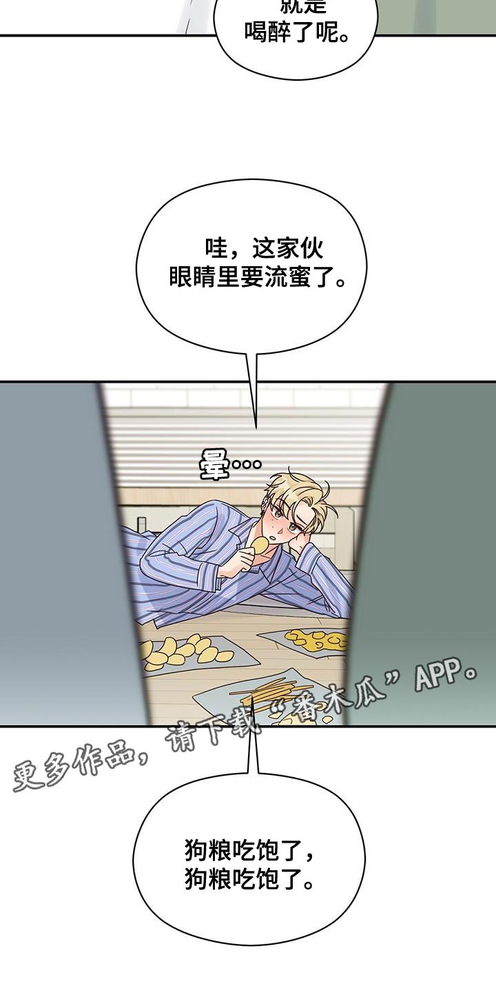 第67章：狗粮吃饱了22