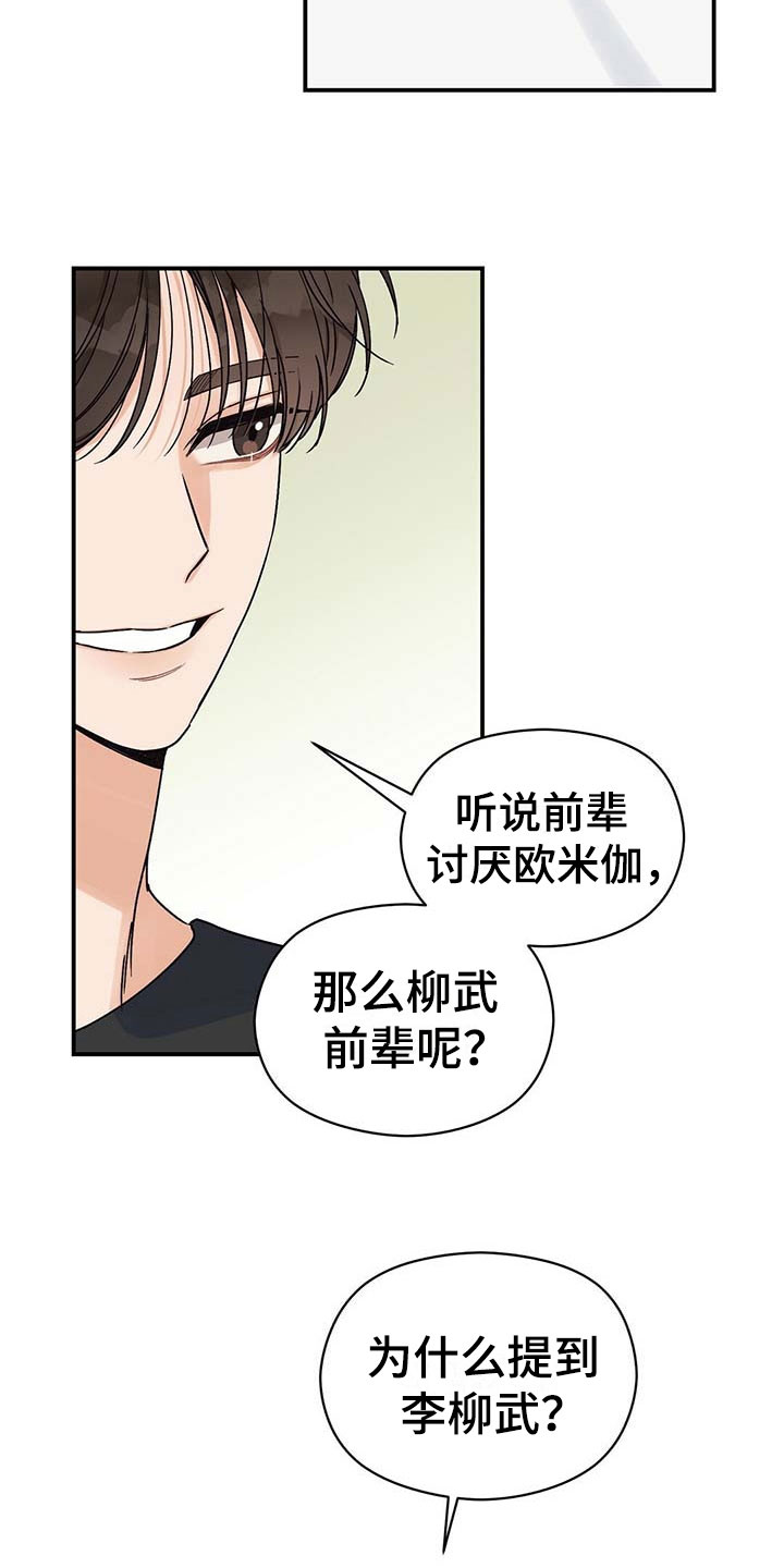 第12章：无意5