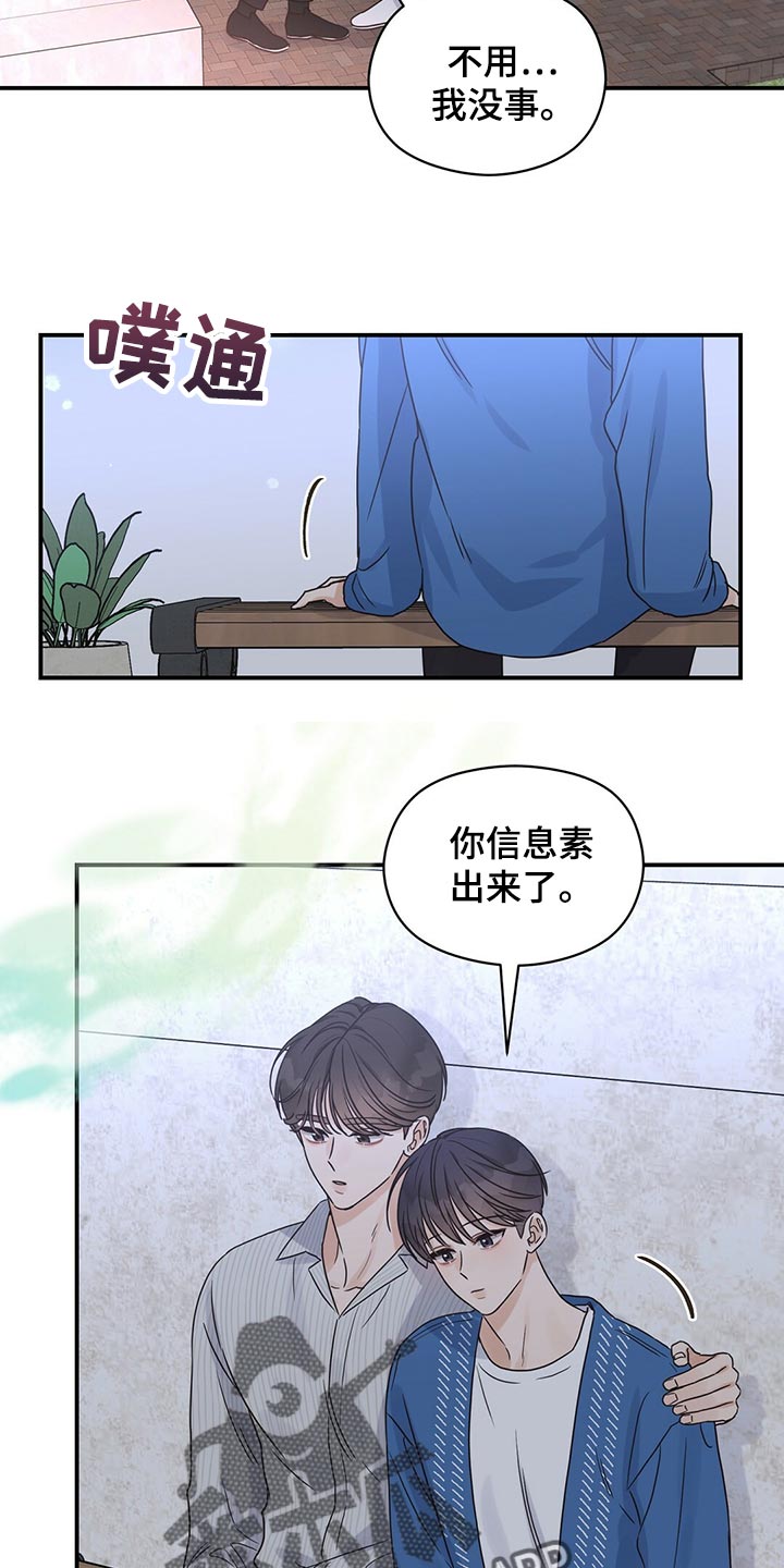 第54章：心跳声20